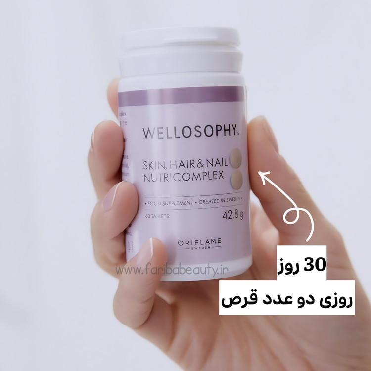 کمپلکس تقویتی پوست/ مو و ناخن ولوسوفی اوریفلیم